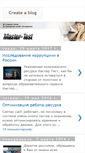 Mobile Screenshot of blog.master-test.net