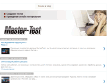 Tablet Screenshot of blog.master-test.net